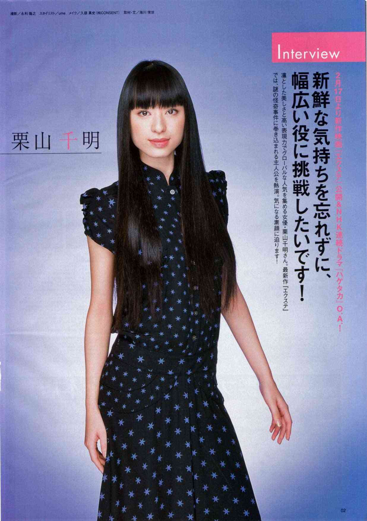 栗山千明の新CMでエラの違いが歴然に ネットでは「また顎削った？」と指摘