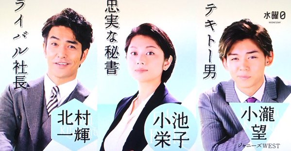 【実況・感想】世界一難しい恋　第1話