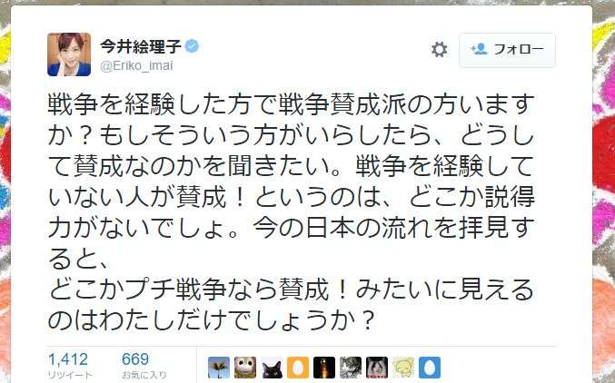 壇蜜 参院選!? 自民が擁立へ（東スポ）