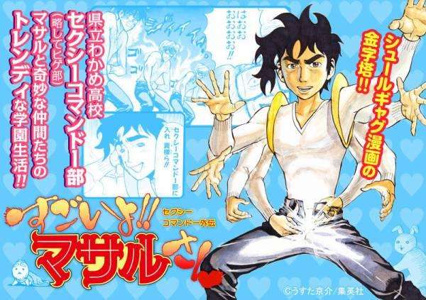 知ってる?と聞いて+-が同じくらいになりそうな漫画・アニメ