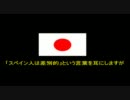 スペイン人（その他もろもろ）から見た日本① ‐ ニコニコ動画:GINZA