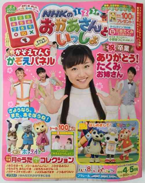 新しい「おかあさんといっしょ」感想トピ