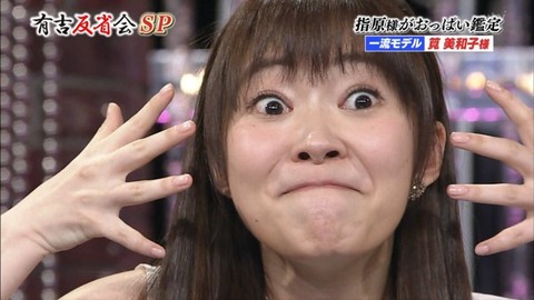HKT48・指原莉乃、顔面で胸を表現する「おっぱいモノマネ」が面白すぎるとネット大盛り上がり！