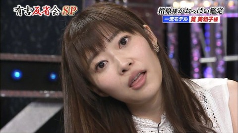 HKT48・指原莉乃、顔面で胸を表現する「おっぱいモノマネ」が面白すぎるとネット大盛り上がり！