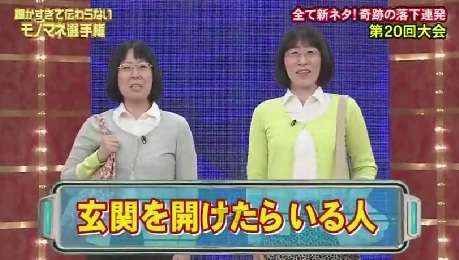 好きなモノマネの動画を貼るトピ