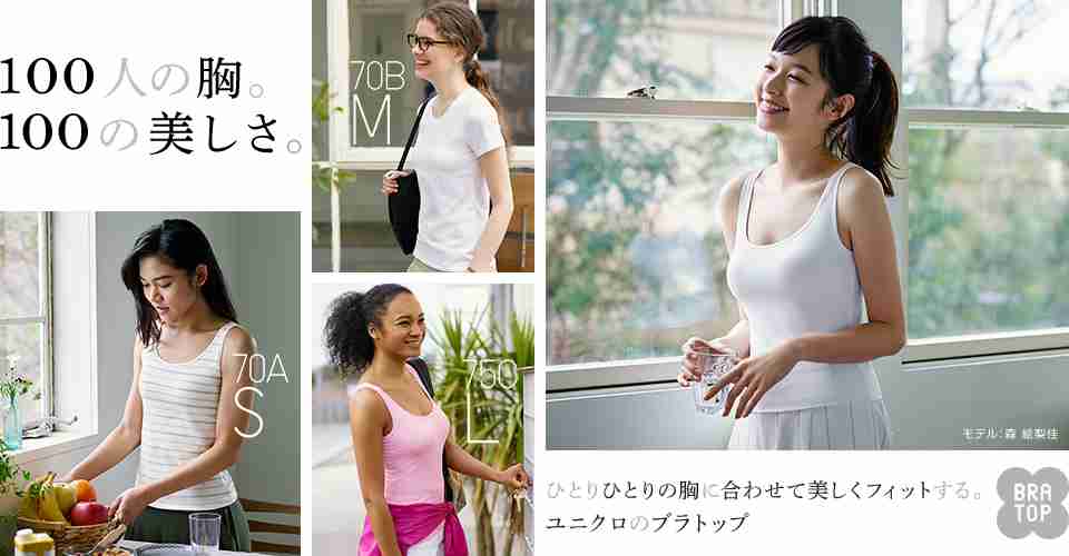 ブラトップについて検討するトピ