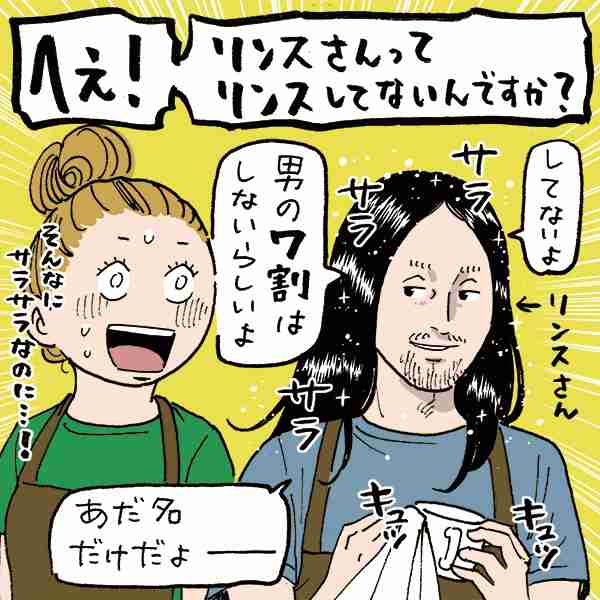 女性の皆さん 知っていましたか 男性の7割はリンスを使わない ガールズちゃんねる Girls Channel