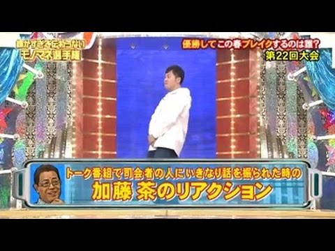エハラマサヒロ まとめ 【第22回 細かすぎて伝わらないモノマネ選手権】 - YouTube