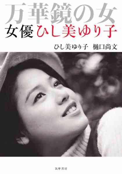 あの頃君は若かったという画像