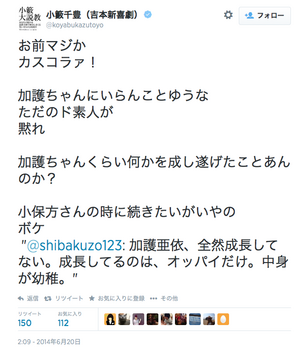 小籔千豊「ルールを徹底して」 不倫後の扱い方が不平等だと主張