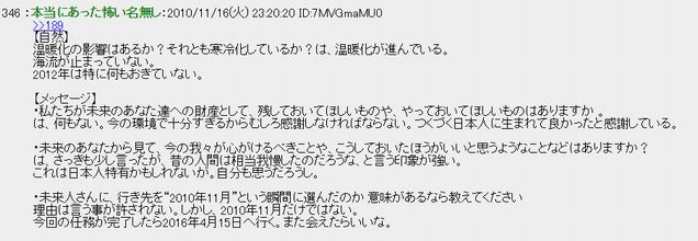 【南海トラフ】2062年からきた未来人の予言 → 4月15日頃に何かとてつもないことが起きる？ - 【 大地震・前兆・予言.com 】