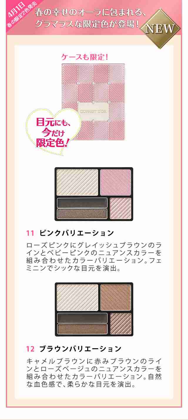 春コスメ何買いましたか？