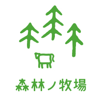 森林ノ牧場 – 那須の自然と人とジャージー牛の牧場