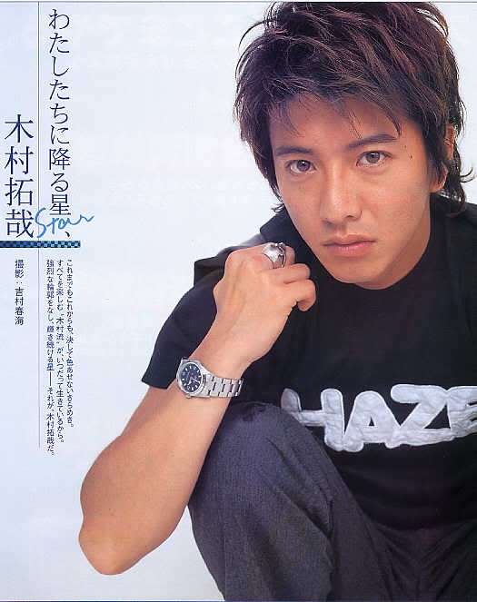 木村拓哉ゲーム