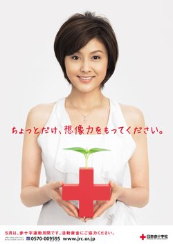 藤原紀香「火の国の神様、どうか もうやめて」