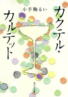 酒が飲みたくなるアニメ・ドラマ・漫画・映画を教えてください!