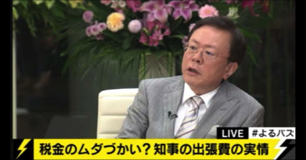 舛添都知事の海外出張費問題。前都知事・猪瀬氏の口から語られたこととは？ - Spotlight (スポットライト)