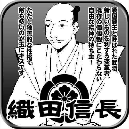 野々村竜太郎被告が1年9カ月ぶりにFacebookを更新　カバー写真を「織田信長」に