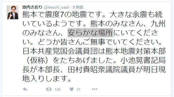 「日本の大地震を心からお祝いします」西安市のレストランが横断幕=中国ネットユーザーの反応は?