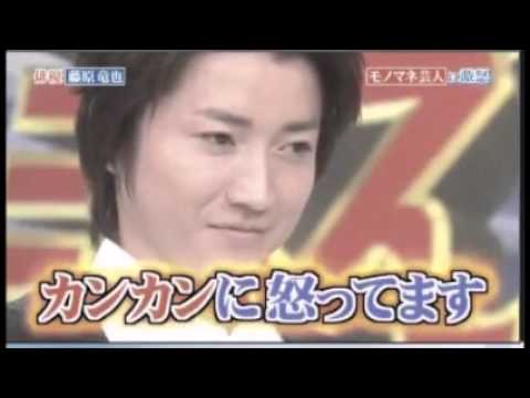 藤原竜也、自分のモノマネをする芸人にブチギレ！　nagaru.CH - YouTube