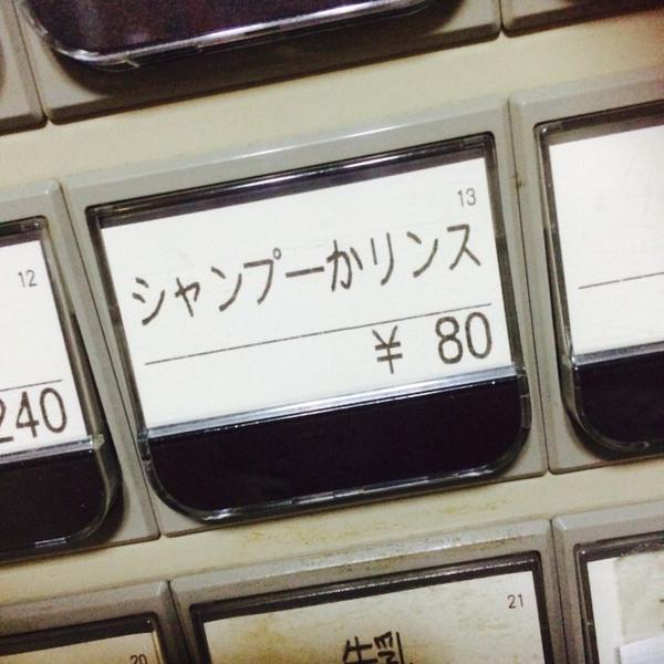 女性の皆さん、知っていましたか? 男性の7割はリンスを使わない!
