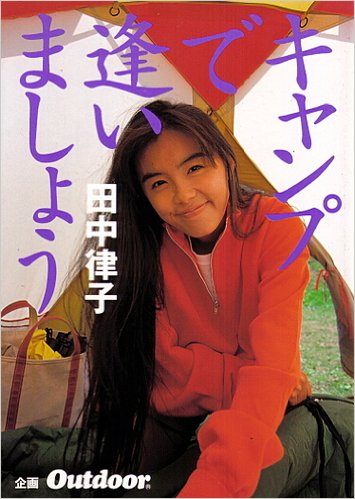 オススメのキャンプスタイルは！？