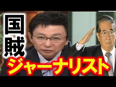 石原慎太郎キレる！古舘伊知郎の報道ステーションで大喧嘩 - YouTube