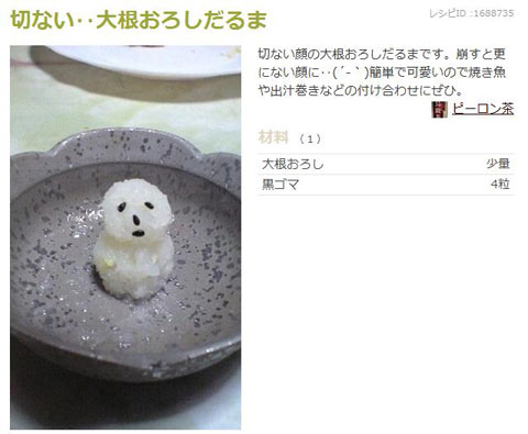 クックパッドのありえないレシピ