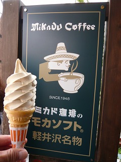ソフトクリームが好きな人