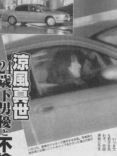 涼風真世 愛車ジャガーXタイプの助手席に年下イケメン俳優 - 有名人＆芸能人の愛車データベース