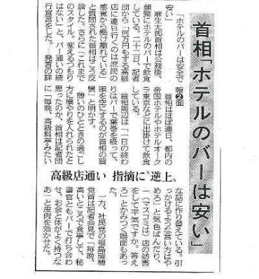 舛添要一都知事が公用車で温泉地別荘通い…約1年間で実に49回