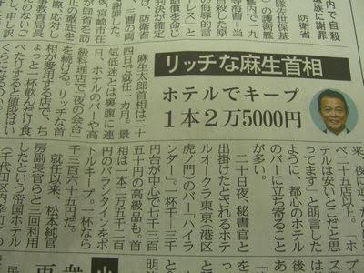 舛添要一都知事が公用車で温泉地別荘通い…約1年間で実に49回