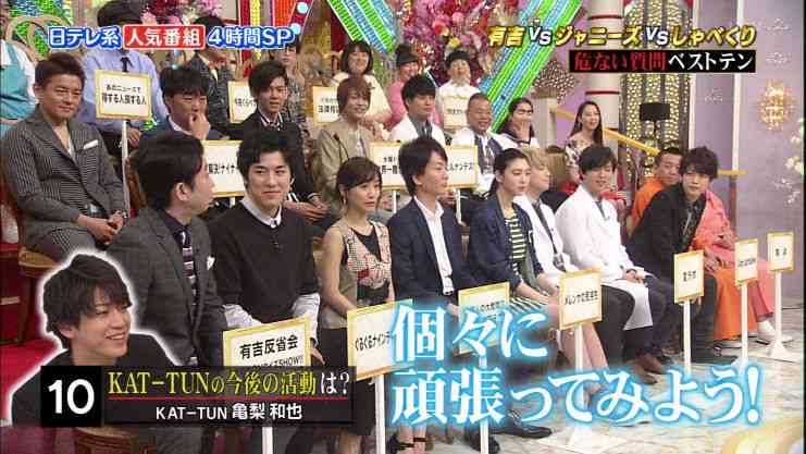 亀梨和也、「メンバーの追加もアリ」、4月から3人体制になったKAT-TUNの今後。