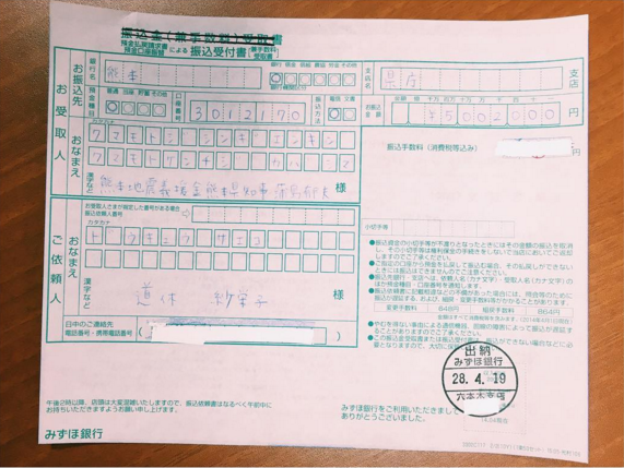 浜崎あゆみ、熊本被災地支援プロジェクトで