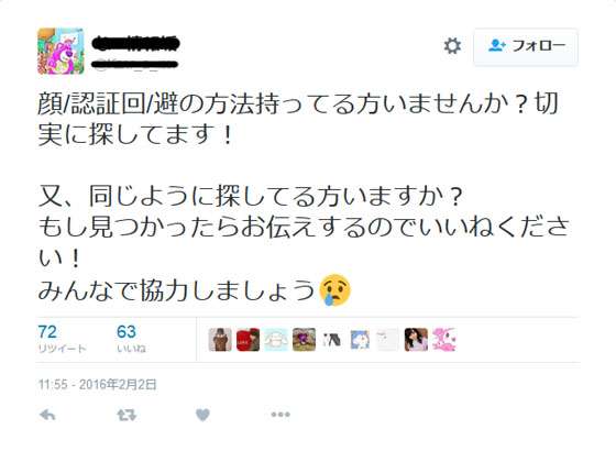 顔認証が導入された嵐のコンサートに対する転売屋の策が凄いと話題に