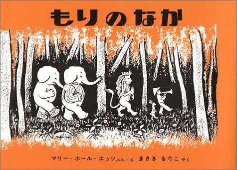 子供の頃に好きだった絵本や童話