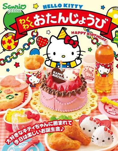 一番思い出に残ってる誕生日