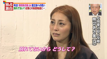 藤原紀香の結婚会見を表情分析官が解説「半分演技だとは思う」