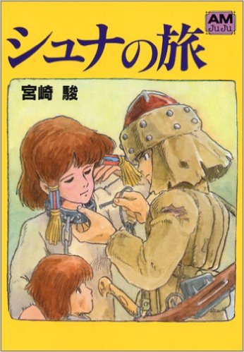 わが子に見せたい、懐かしの漫画やアニメ