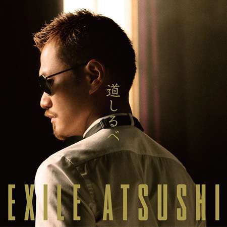 えっ、そんなことで号泣!? EXILE・ATSUSHIの異常な涙もろさに視聴者があ然