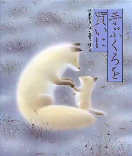 子供の頃に好きだった絵本や童話