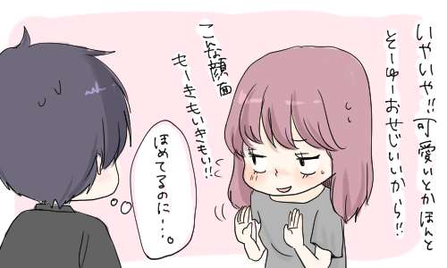 「それダメ！」わかっててもやめられないこと
