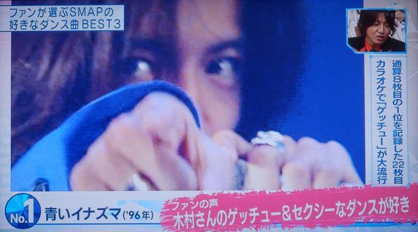 木村拓哉ゲーム