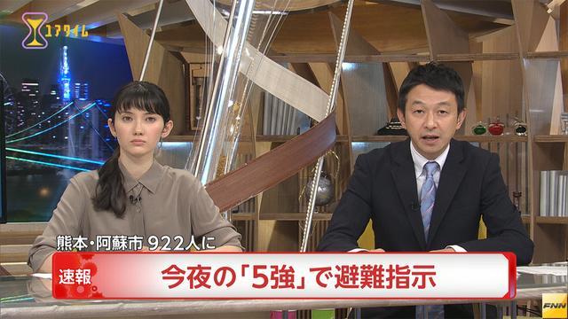 熊本・大分で震度5強　熊本・阿蘇市の4地区922人に避難指示(フジテレビ系（FNN）) - Yahoo!ニュース
