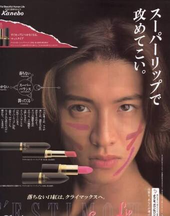 木村拓哉ゲーム