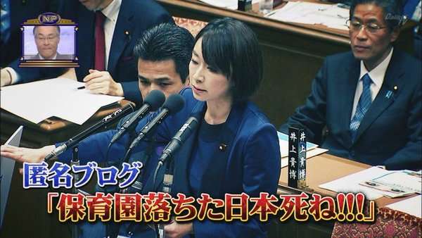 民進・山尾志桜里政調会長、驚愕の“ガソリン代疑惑”に続きコーヒー7万円購入も発覚
