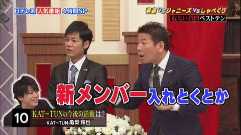 亀梨和也、「メンバーの追加もアリ」、4月から3人体制になったKAT-TUNの今後。