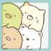 すみっコぐらし【公式】 on Twitter: 