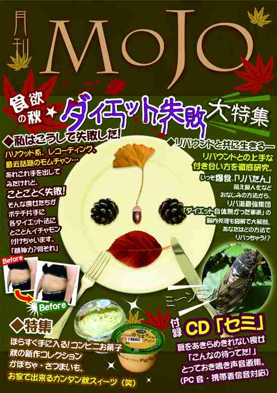 モテない自慢
