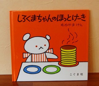 coffee CARON ～ｶﾛﾝ～:しろくまちゃんのほっとけーき